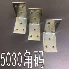 5030 corner code fixed corner code galvanized corner fixed connection piece cabinet hardware bracket furniture accessories 5030 corner code L type