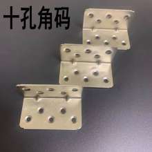 Galvanized ten-hole corner bracket connecting piece reinforced angle iron thickened 90 degree fixing piece corner code