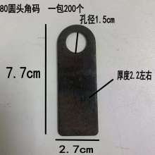 焊接80圆头角码 黑铁角码圆头直弯角码门窗卷帘门膨胀丝固定片铁门配件铁艺件