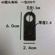 焊接60圆头角码 黑铁角码圆头直弯角码门窗卷帘门膨胀丝固定片铁门配件铁艺件