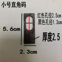 焊接小号直角码 黑铁角码圆头直弯角码门窗卷帘门膨胀丝固定片铁门配件铁艺件