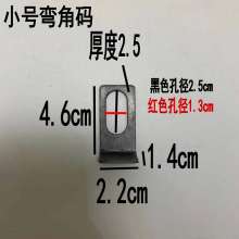 Welding small angle code, black iron angle code, round head straight angle code, door and window rolling shutter door, expansion wire fixing piece, iron door fittings, iron art pieces