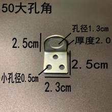 大孔角加厚角码门鼻子对扣孔角五金配件膨胀直角固定层板托搭扣角码焊接
