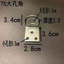 大孔角加厚角码门鼻子对扣孔角五金配件膨胀直角固定层板托搭扣角码焊接