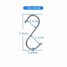 Stainless steel s hook, s hook, one-piece molding, complete specifications, multi-functional department store s hook