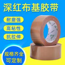 Strong waterproof and high-viscosity carpet glue. Vigorously wear-resistant carpet seams are easy to tear off stage wedding single-sided cloth tape. Tape