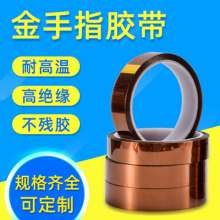 Brown pet high temperature tape. Battery insulation tape. Spraying anti-baking non-residual glue golden finger polyimide tape