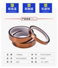 Brown pet high temperature tape. Battery insulation tape. Spraying anti-baking non-residual glue golden finger polyimide tape