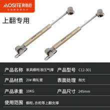 Upturn telescopic gas spring pneumatic hydraulic support cabinet furniture accessories