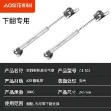 Oster cabinet gas support pneumatic support rod picture frame custom telescopic rod downturn door hydraulic buffer support