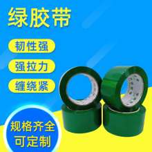 Color sealing tape. Tape. Red pink yellow blue green transparent glue for sealing. Express packing glue. With sealing glue