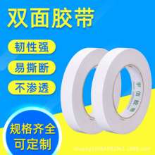 Wholesale office stationery double-sided tape. Double-sided tape. White hot melt double-sided adhesive easy-tear tape and thin double-sided tape