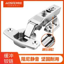 Auster two-stage force mute small angle buffer hydraulic damping hinge cabinet wardrobe hardware accessories hinge