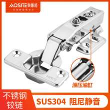 304 stainless steel fixed hydraulic damping hinge kitchen and bathroom cabinet door multi-purpose anti-rust hinge hardware