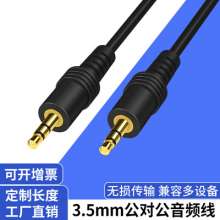 3.5mm male to male audio cable. Gold-plated AUX car audio cable headset audio connection to the recording cable. Computer cable