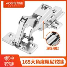 Detachable 165 degree special-shaped hinge, hydraulic damping cushion, special angle of furniture hinge