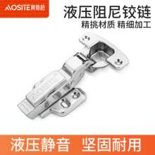Two-stage force fixed cabinet household hinge hydraulic damping hinge mute cushioning hinge accessories
