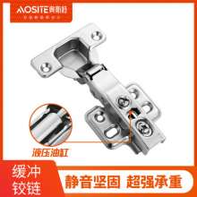 One piece of force fixed hydraulic buffer damping aircraft hinge Dongtai same style cabinet furniture pipe hinge