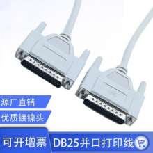 Double row 25 is for 25-pin parallel printer data line. Male-to-male connection line DB25-pin parallel port printing line