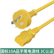 Computer power cord. Desktop electric rice cooker line. Three-hole 3-pin with plug 3*1.0 square 10A 3C certification
