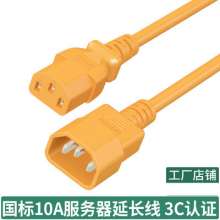PDU服务器电源线 电脑线 C13-C14 3*1.5平方 橘黄色纯铜3C认证10A延长线
