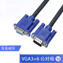 1.5M meter male to female 3+6 data cable computer cable. Male to female VGA cable. Signal cable HD projector cable