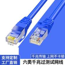 cat6非屏蔽网络跳线  电脑线 高速千兆宽带超六类网线纯铜8芯双绞线过