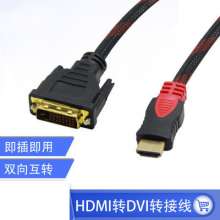 Red and black network HDMI to DVI conversion line. Dual magnetic ring dvihdmi high-definition TV monitor data cable. power cable