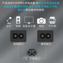 National standard two-plug double-hole 8 suffix power cord. 2*0.75 square oxygen-free copper CCC certified 2-core national standard charger. Computer charger