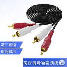 Factory direct supply of two-to-two 2RCA dual-Lotus audio line audio. Power amplifier connection line red and white lotus AV cable. Audio Line