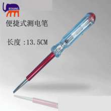 Household electric tester Pure copper cap pen-shaped electric pen Transparent hanging type electric pen Pen-shaped electric pen