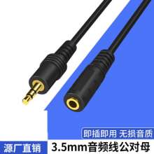 3.5mm audio cable male to female headphone extension cable. Audio Line. Stereo phone computer car AUX audio cable