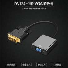 DVI to VGA converter 24+1 computer connected to TV monitor. Computer cable. Projector set-top box adapter cable 1080P