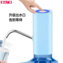 Wireless automatic mineral water pumping machine. Colored barreled water pump. Rechargeable pure water electric water press