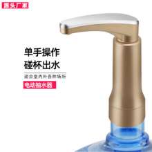 Rechargeable smart wireless water dispenser electric water press for bottled water. Water pump. Automatic water pump for clinking water