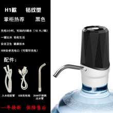 Intelligent portable electric water press. pump. Wireless water dispenser bottled water pump. Household mineral water automatic water dispenser
