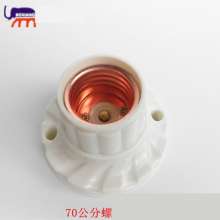 70mm wide e27 screw base lamp holder cylindrical lamp holder lamp holder e27 flat lamp flame retardant