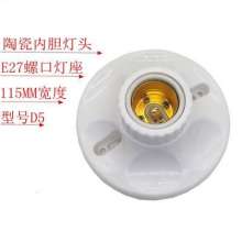 High-power flat lamp with threaded lamp holder, ceramic lamp holder, lighting, wholesale lamp holder e27 lamp holder