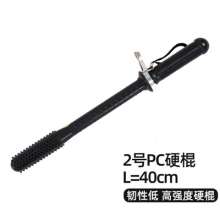 Rubber rod. Security guards are on duty with explosion-proof sticks. Self-defense weapon stick. Campus Security PC Stick No. 2 40cm Security Products