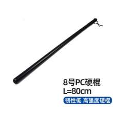Anti-riot stick rubber stick. Security guard duty explosion-proof stick. Self-defense weapon stick. Campus security PC stick No. 8 80cm