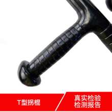 T-shaped stick, t-shaped walking stick, anti-riot stick, outdoor explosion-proof stick, self-defense supplies, rubber short sticks, security supplies