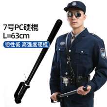 Anti-riot sticks.Rubber sticks.Explosion-proof sticks for security duty. Self-defense weapon sticks. Campus security PC sticks No. 7 63cm