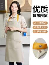 Waterproof canvas advertising apron with logo printed. Adjustable halter apron .High-end four-button apron for restaurants with printing
