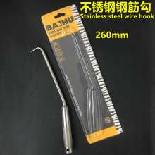 White tiger stainless steel steel bar hook 260mm card boutique cable tie hook steel hook cable tie hook steel bar hook 050260