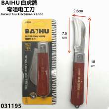 White Tiger Bend Tsui Electrician's Knife Wire Stripper Curved Blade/Protective Cable Stripper Cable Stripper 031195