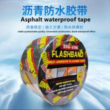 Asphalt waterproof tape Butyl waterproof tape Waterproof trap self-adhesive waterproof material