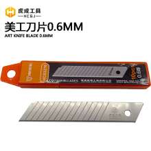 Hucheng Media Blade/Art Knife Blade 0.6MM Utility Knife Blade Metal Hand Knife Household Wallpaper Cutting Blade Student Hand Knife Blade