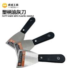 Hucheng stainless steel spatula scraper batch knife plastic handle putty knife spatula putty knife cleaning knife putty knife
