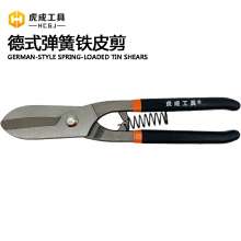 Hucheng German-style spring iron scissors 8 inch/10-inch/12-inch/14-inch high-grade iron scissors 8 inch 10 inch 12-inch iron scissors German-style iron scissors Italian-style iron scissors Scissors C