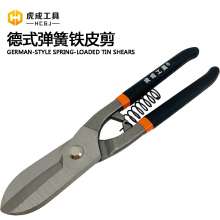 Hucheng German-style spring iron scissors 8 inch/10-inch/12-inch/14-inch high-grade iron scissors 8 inch 10 inch 12-inch iron scissors German-style iron scissors Italian-style iron scissors Scissors C